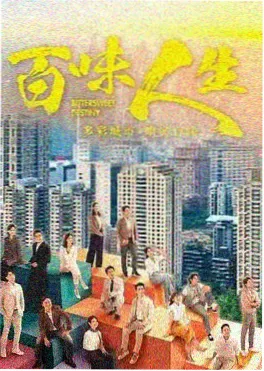 虾仁运动会 沙雕短剧封面