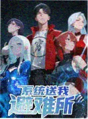 虾仁家庭伦理小剧场 综艺动画封面